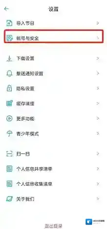 云播客小宇宙