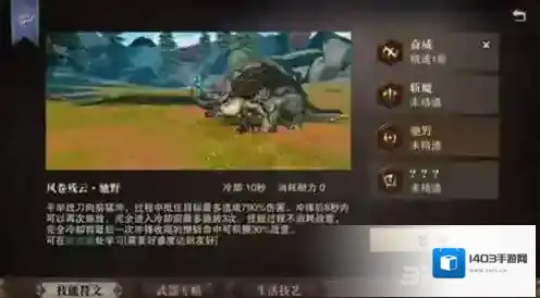 猎魂觉醒技能