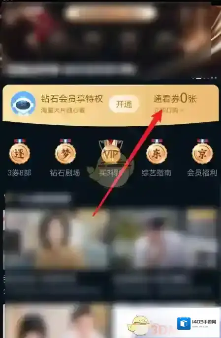咪咕视频点击