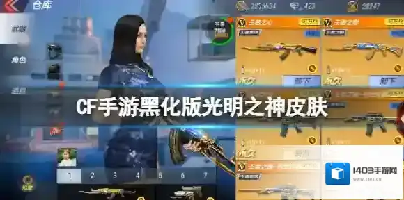 穿越火线：枪战王者皮肤