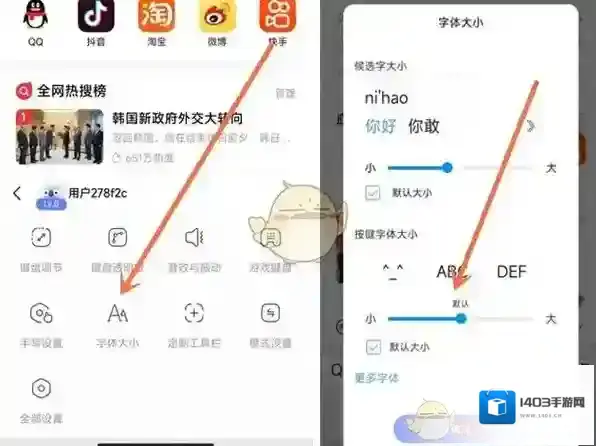 讯飞输入法讯飞