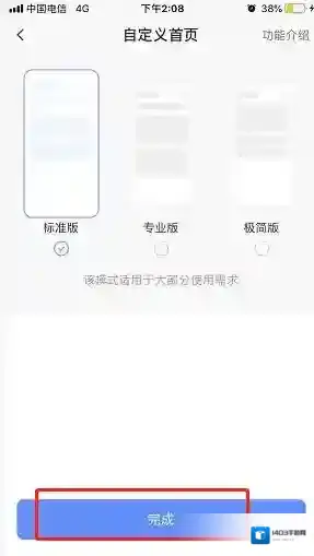 萤石云视频设置