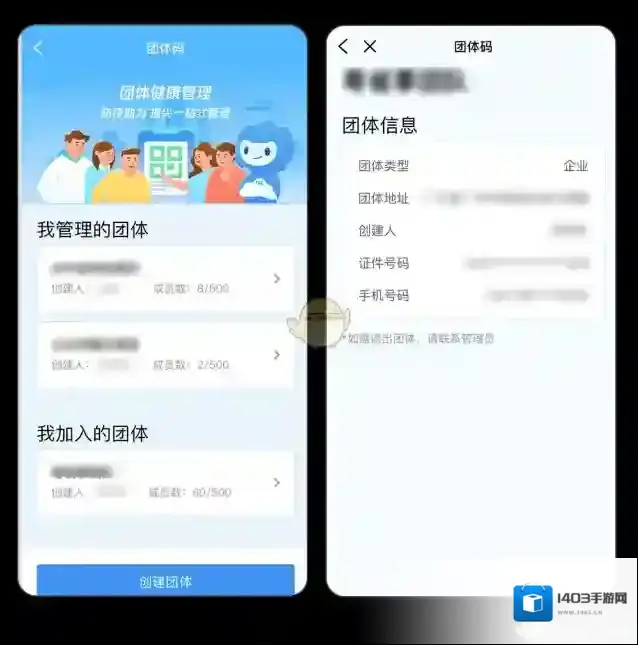 粤省事康码