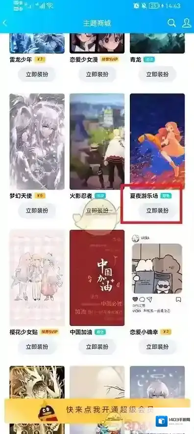 QQ功能