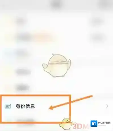 粤省事点击打开