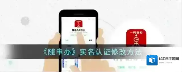 随申办市民云随申办