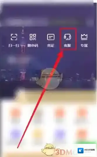 随申办市民云改实名认证