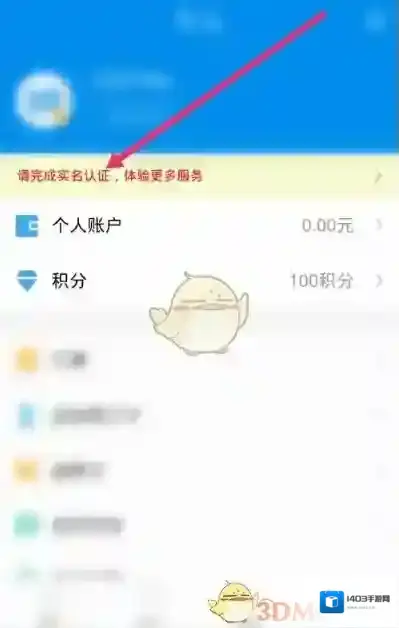 北京一卡通打开