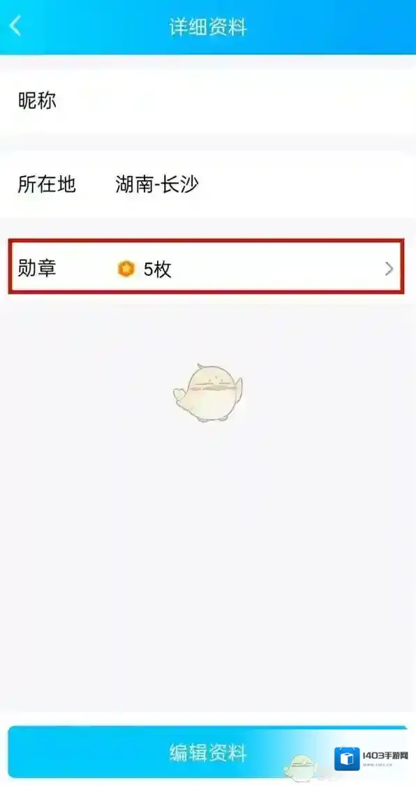 QQ邮箱查看
