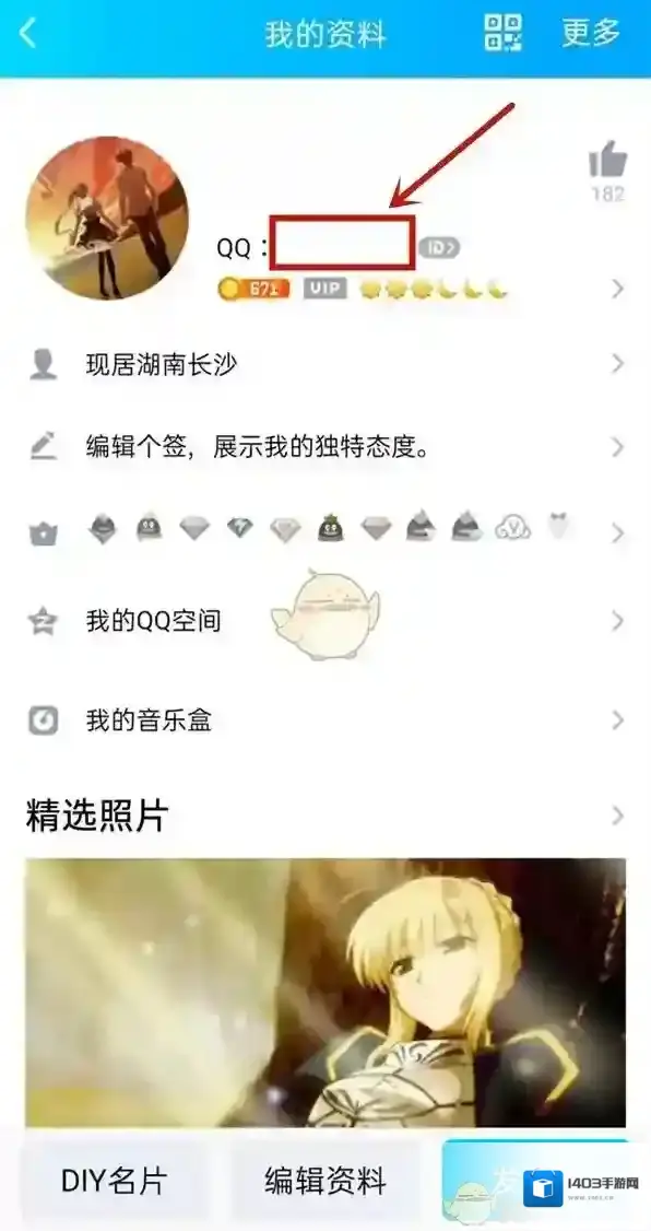 QQ邮箱邮箱