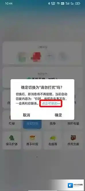 QQ状态