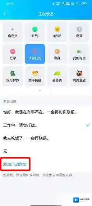 QQ打开手机