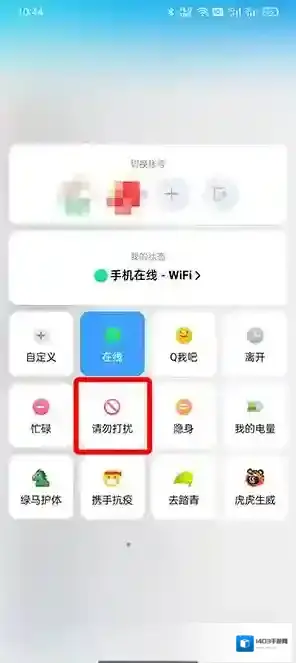QQ内容