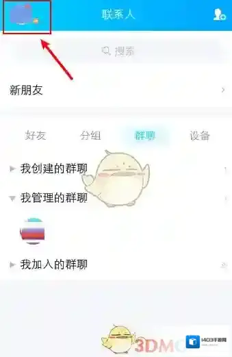 QQ查看