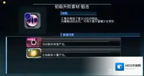 星耀少女素材