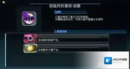 星耀少女星之