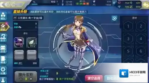 星耀少女星娘