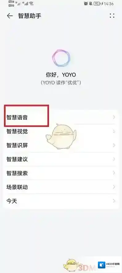 华为输入法功能