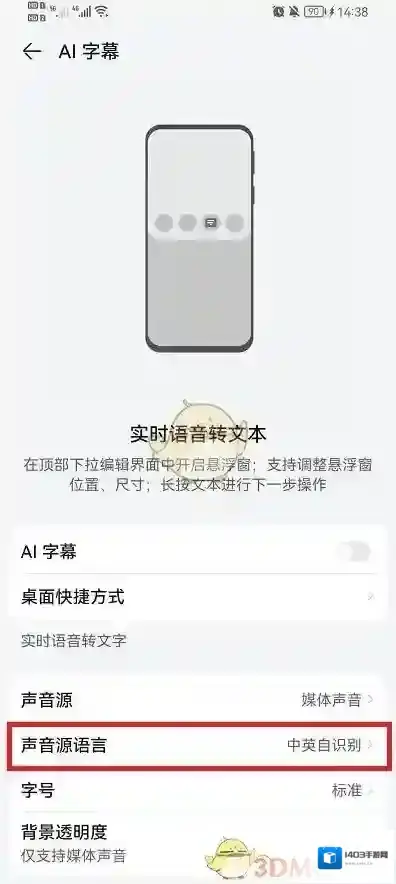 华为输入法翻译日语