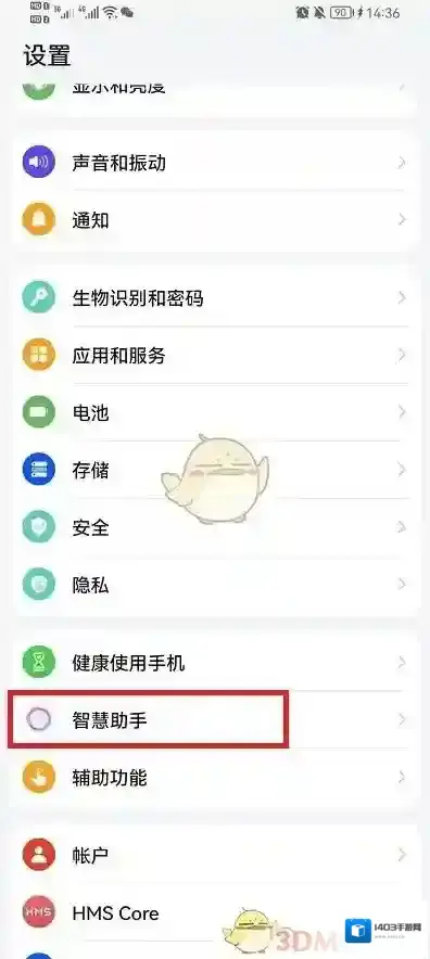 华为输入法日译中