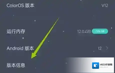 OPPO社区系统设置