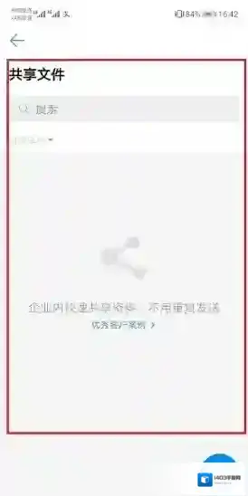 钉钉就能