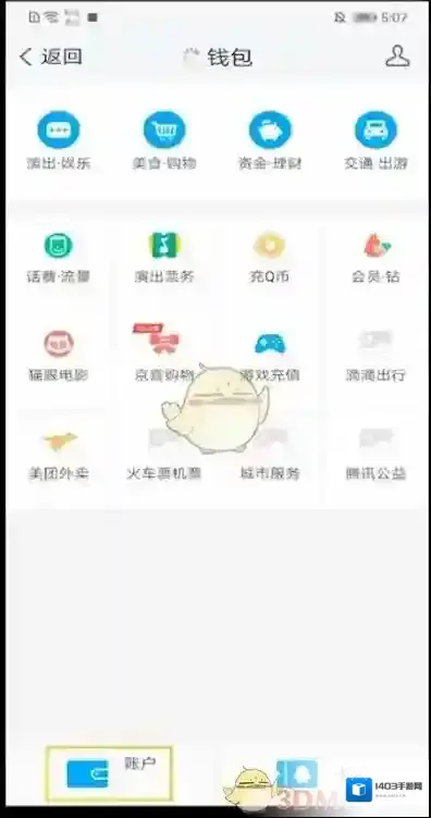 腾讯tim来源于
