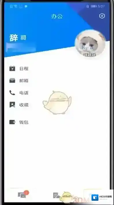 腾讯tim查看