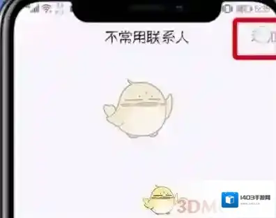 腾讯tim隐藏所