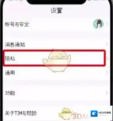 腾讯tim办公