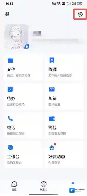 腾讯tim点击