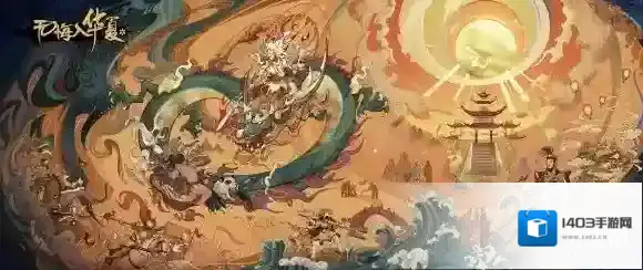 无悔入华夏城市