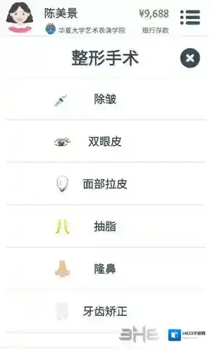 第二人生提升