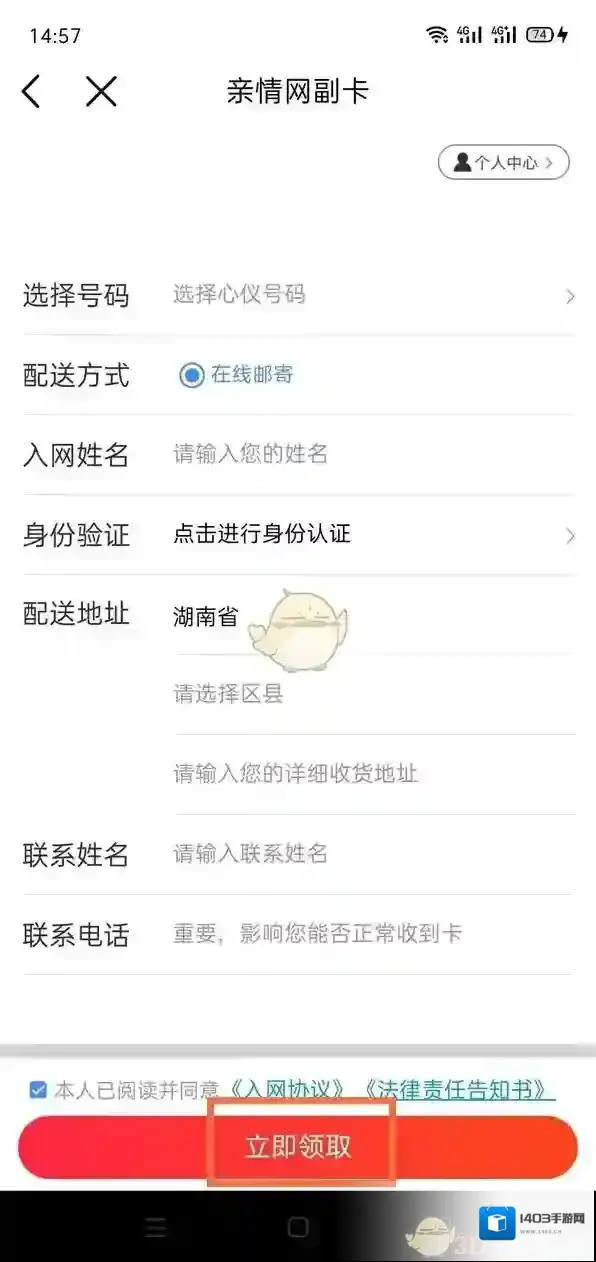 中国移动手机营业厅亲情