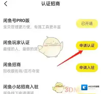 闲鱼找到
