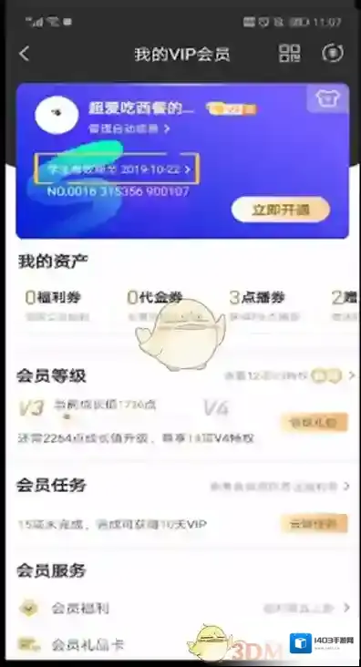 爱奇艺视频查看