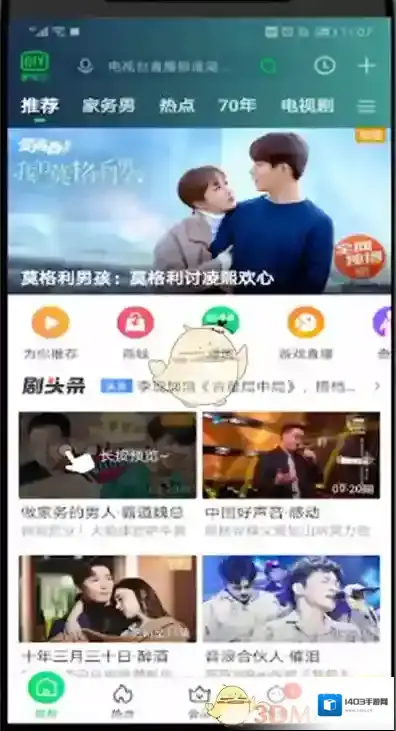 爱奇艺视频会员