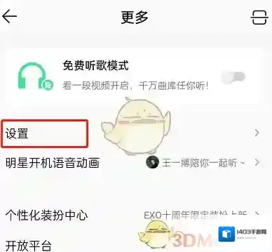 QQ音乐音乐