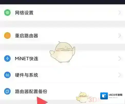 小米WiFi点击