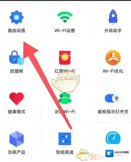 小米WiFi路由器设置
