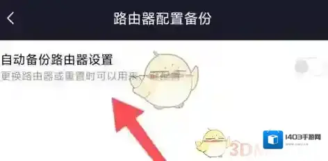 小米WiFi路由器配置