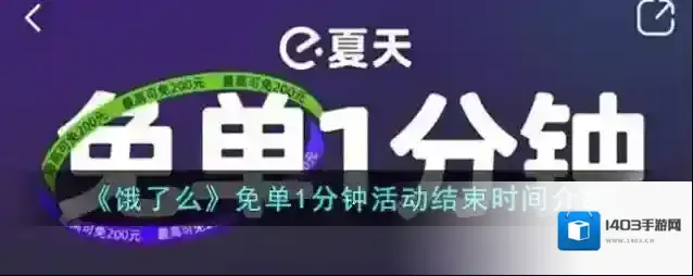 饿了么城市