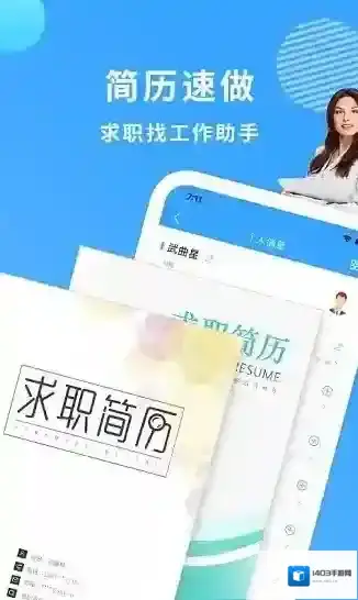 小简历模板简历模板