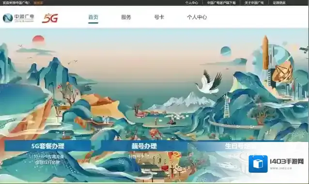 广电悟空国内流量