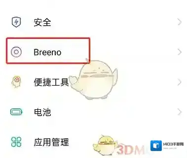 breeno指令小布