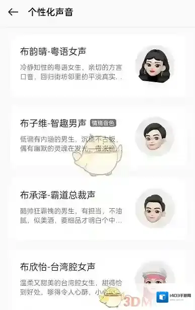 breeno指令方言