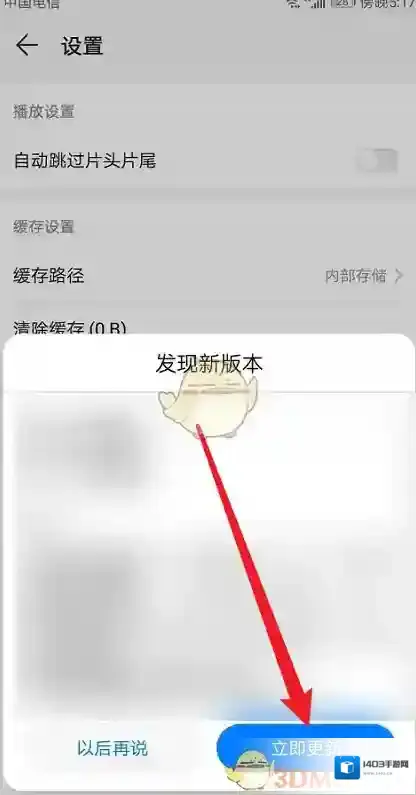 华为视频设置