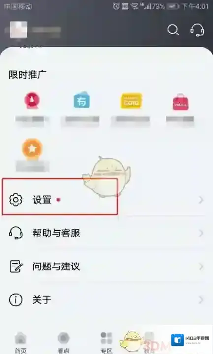 华为视频页面