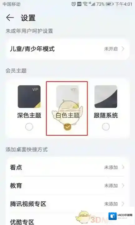 华为视频进入设置