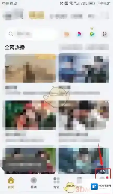 华为视频点击